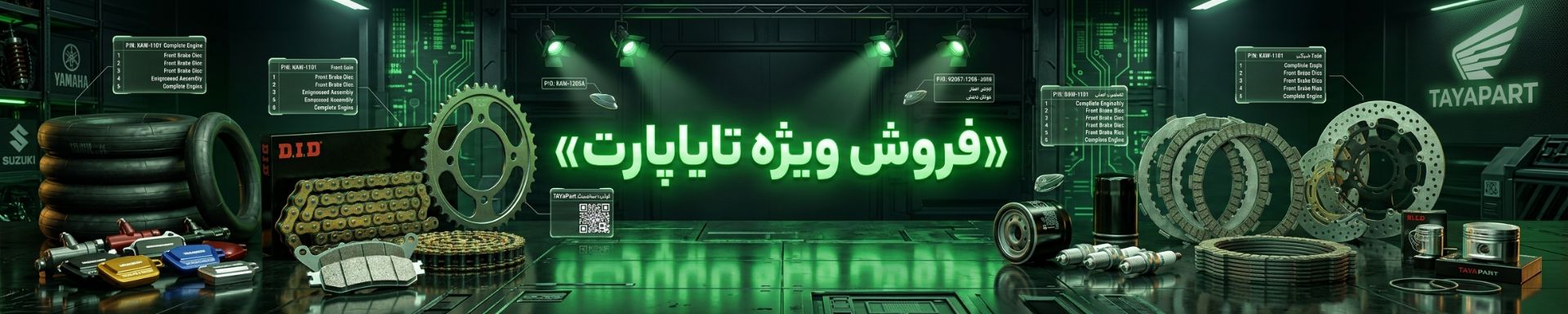 محصولات ویژه تایاپارت