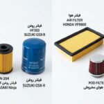 انواع فیلتر روغن و فیلتر هوای موتورسیکلت