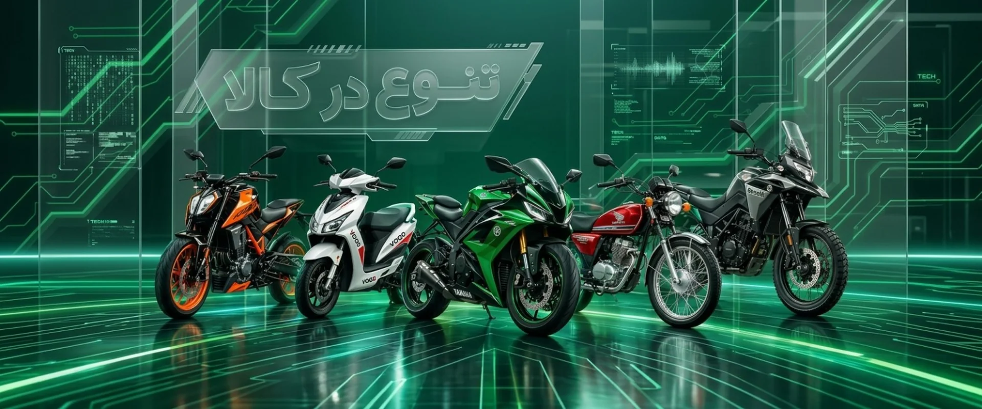 تایاپارت - لوازم یدکی موتورسیکلت